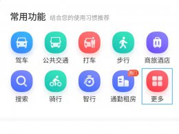 足迹地图怎么生成 苹果足迹地图怎么生成