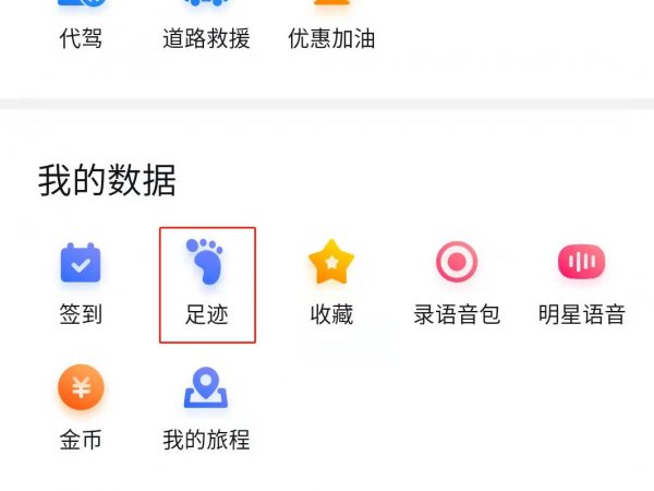 足迹地图怎么生成