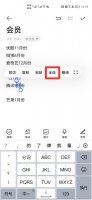备忘录怎么看字数 备忘录怎么看字数iphone