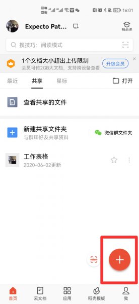 备忘录怎么看字数