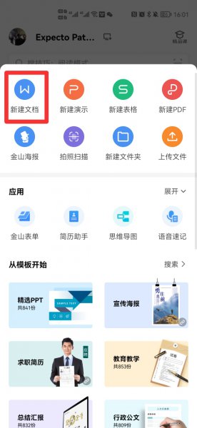 备忘录怎么看字数