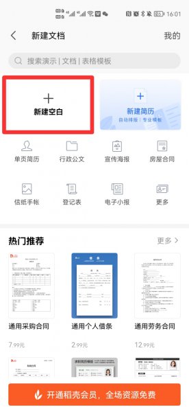 备忘录怎么看字数