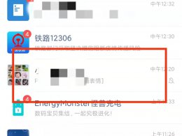 微信群消息折叠怎么设置 微信群里发信息折叠怎么办