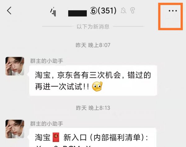 微信群消息折叠怎么设置