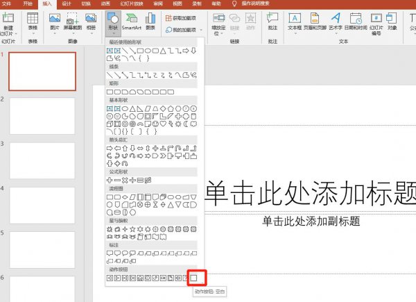 自定义动作按钮怎么设置