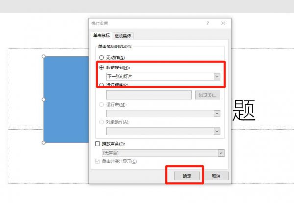 自定义动作按钮怎么设置