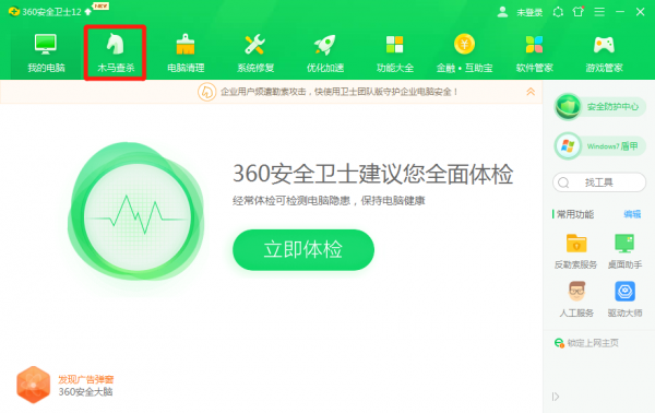 电脑病毒怎么彻底清理