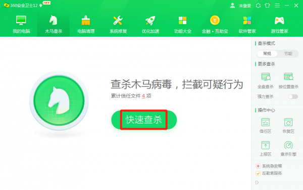 电脑病毒怎么彻底清理