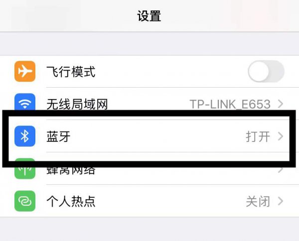 苹果怎么修改蓝牙ID