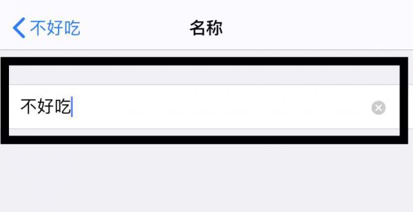 苹果怎么修改蓝牙ID