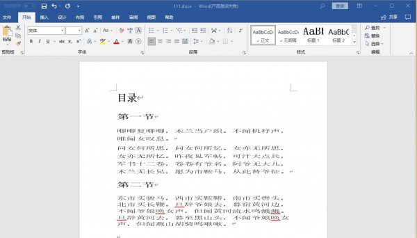 字符缩放200%怎么设置