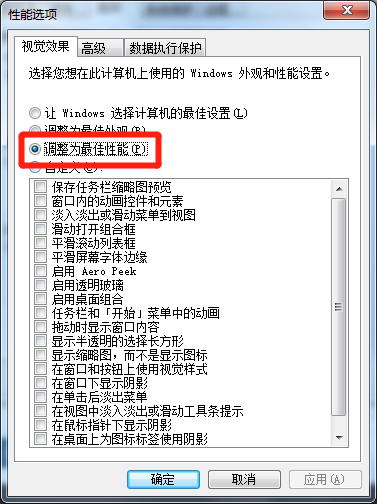 台式电脑玩游戏卡顿怎么解决