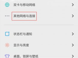 蓝牙设置在哪 vivo手机蓝牙设置在哪