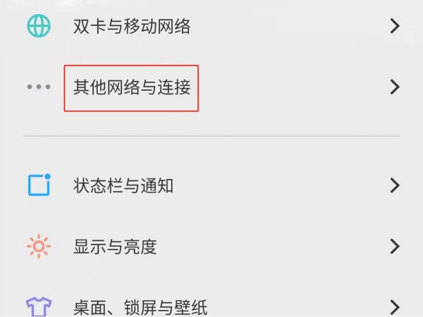 蓝牙设置在哪