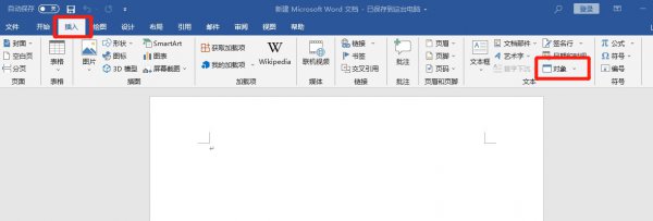 合并文档并保留原格式