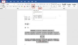 水平居中怎么设置 word文档表格文字水平居中怎么设置