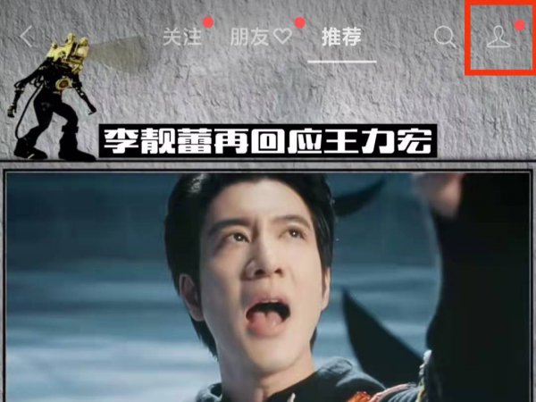 微信视频号订单在哪看