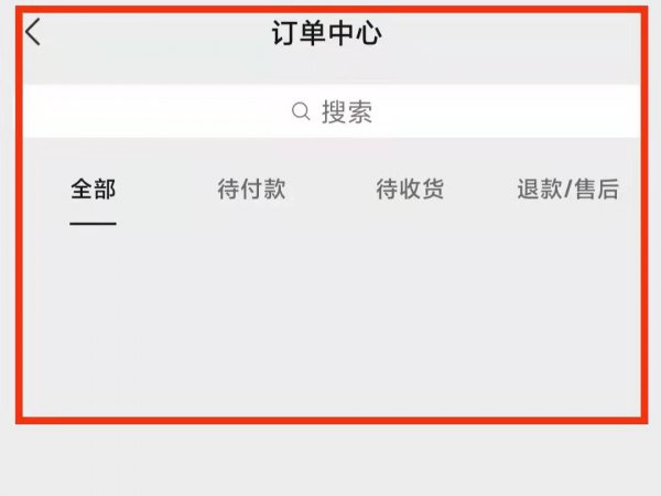 微信视频号订单在哪看