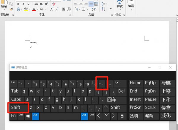 word───符号怎么打