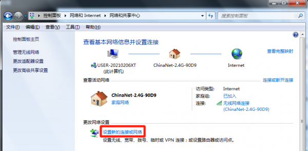 怎样远程连接自家wifi