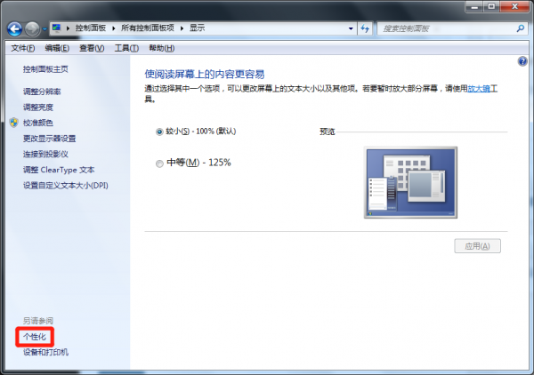 回收站怎么从桌面上去掉