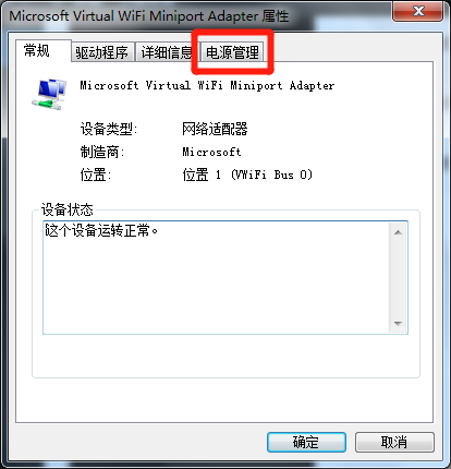 笔记本无线网老是断网怎么回事