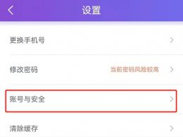 手机上珍爱网能注销吗 手机在珍爱网注册怎么取消