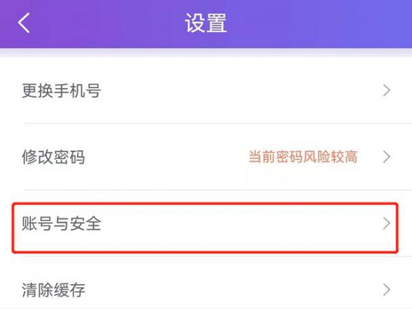 手机上珍爱网能注销吗