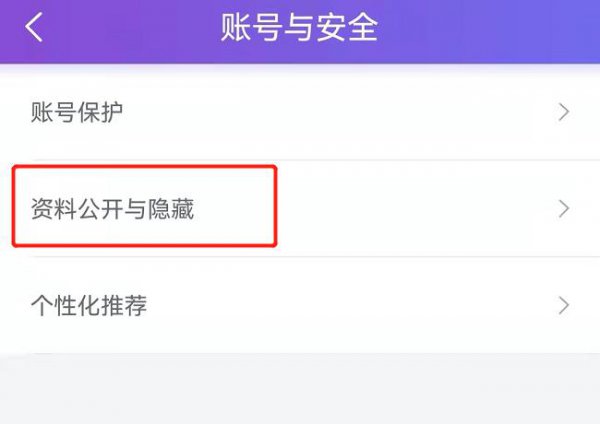 手机上珍爱网能注销吗