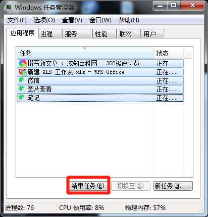 电脑卡了怎么恢复正常