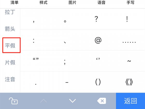 ぃ手机怎么输入
