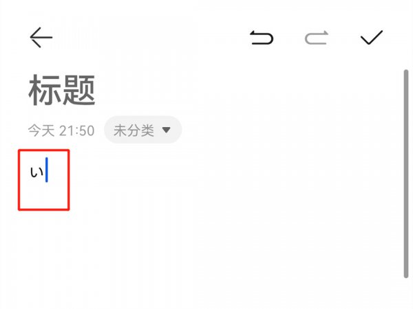 ぃ手机怎么输入