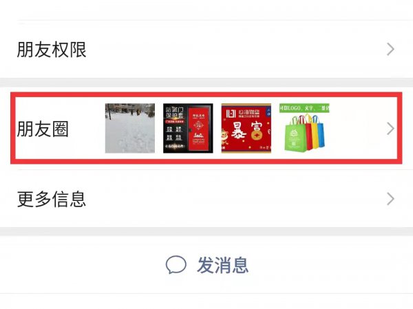 怎么看别人朋友圈全文