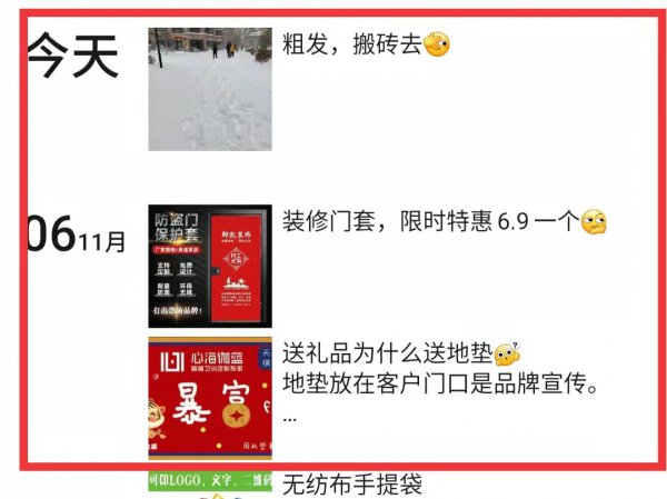 怎么看别人朋友圈全文