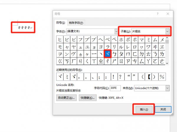 ヾ这个符号怎么打