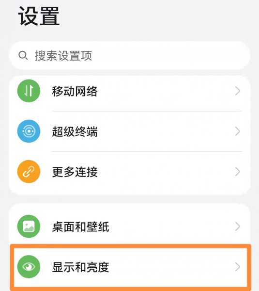 华为状态栏设置在哪里
