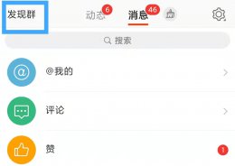 微博粉丝群在哪里找 微博互粉群在哪里找