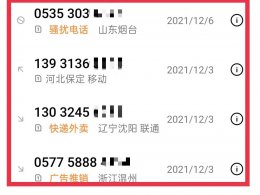 安卓手机拉黑还能收到短信咋回事 安卓手机拉黑电话以后还能收到信息吗