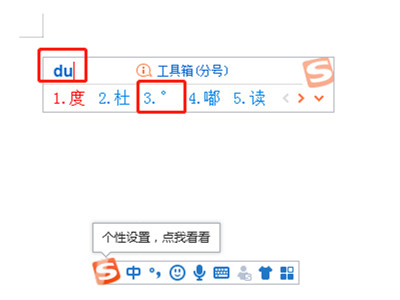 ゜这个符号怎么打