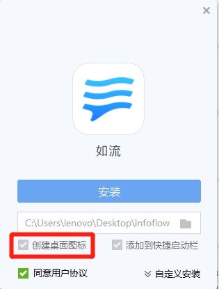 笔记本电脑怎么安装软件到桌面