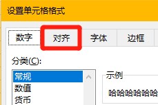 合并单元格怎么换下一行