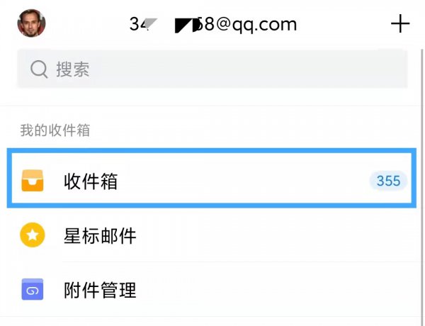 电子邮件怎么查看