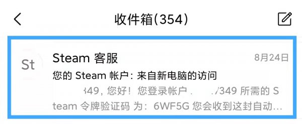 电子邮件怎么查看