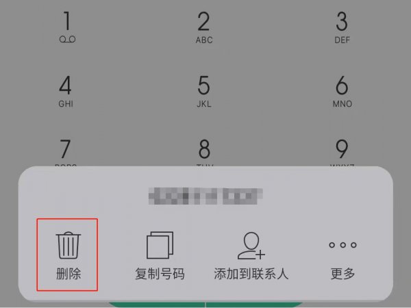 移动通话记录删除