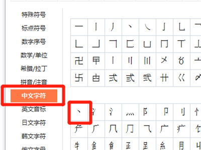 ヽ这个符号怎么打出来