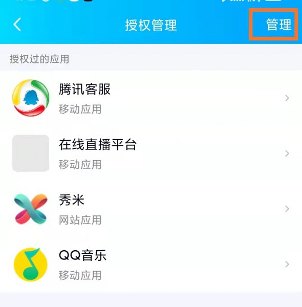 怎么解除QQ绑定过的所有东西