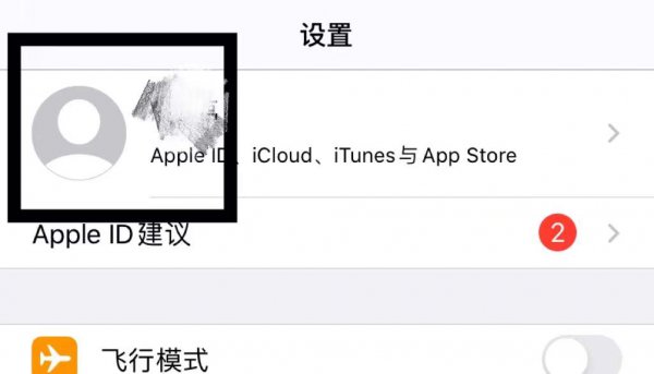 苹果订阅记录怎么删除
