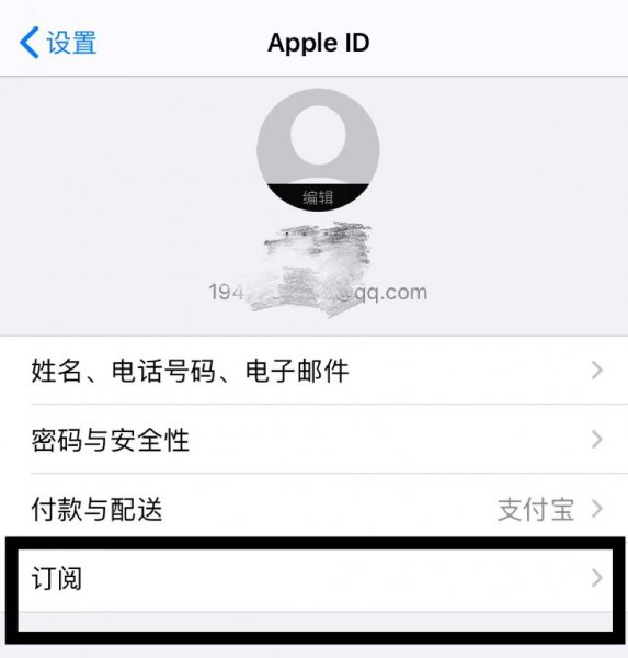 苹果订阅记录怎么删除