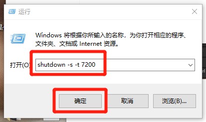 电脑如何定时关机