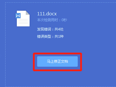 word错别字检查在哪里